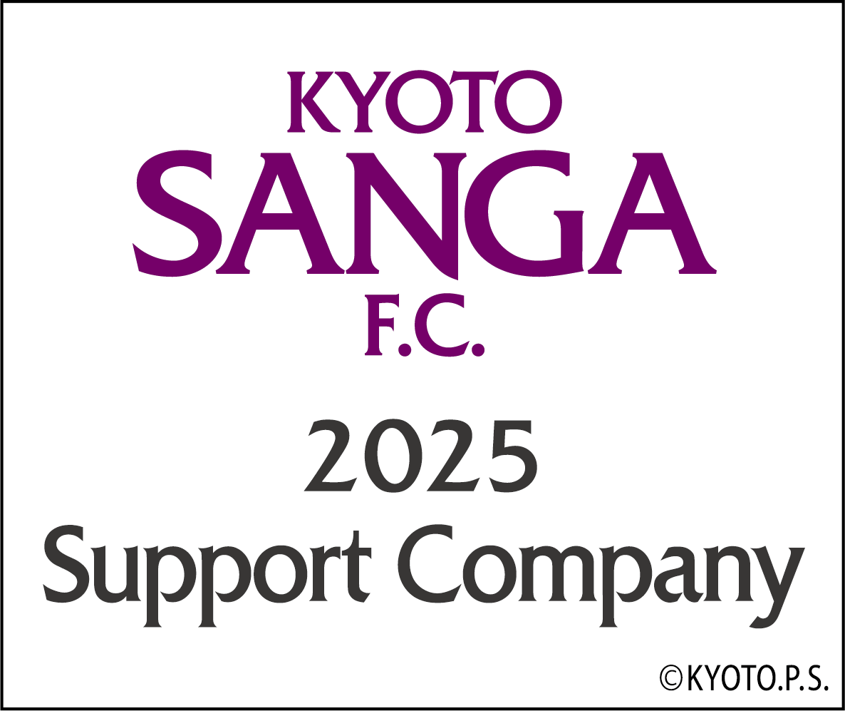 弁護士齋藤亮介は、京都サンガF.C.の2025サポートカンパニーです